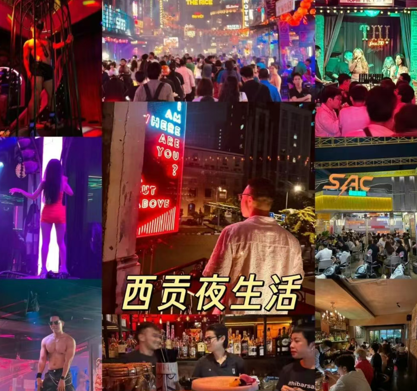 西贡的夜超过你的想象如果你以为胡志明市只有摩托车和Pho，那你就大错特错了