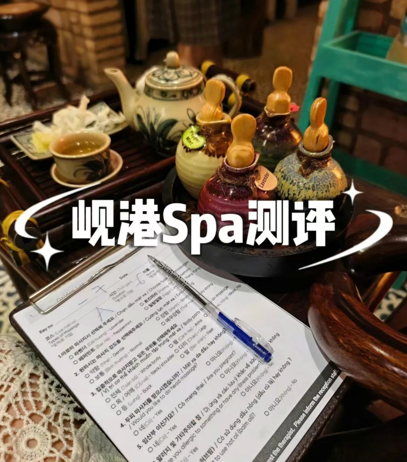 岘港4天4spa｜美溪海滩附近的洗头按摩分享